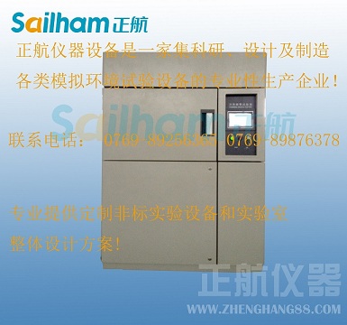 冷熱沖擊試驗(yàn)箱