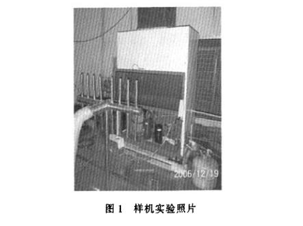 變頻恒溫恒實(shí)驗(yàn)研究