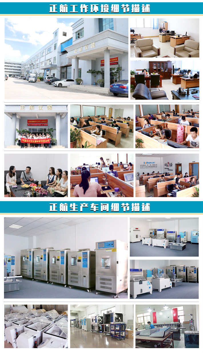 正航是專業(yè)生產(chǎn)動(dòng)態(tài)氙燈試驗(yàn)箱廠家