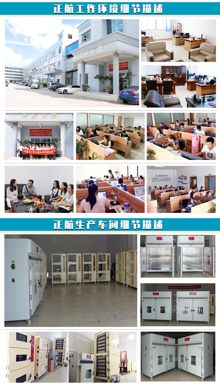 正航專業(yè)研發(fā)生產(chǎn)高溫老化箱廠家