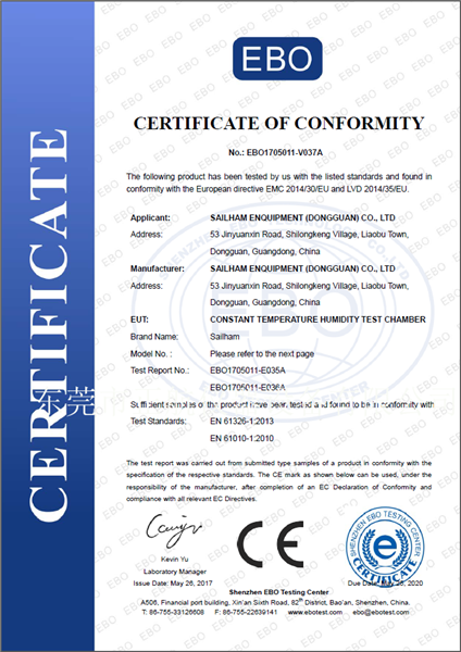 正航儀器恒溫恒濕試驗(yàn)箱認(rèn)證證書