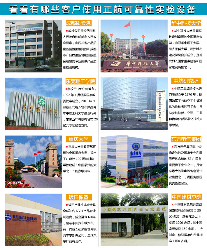 感謝這些大型企業(yè)對(duì)正航的支持