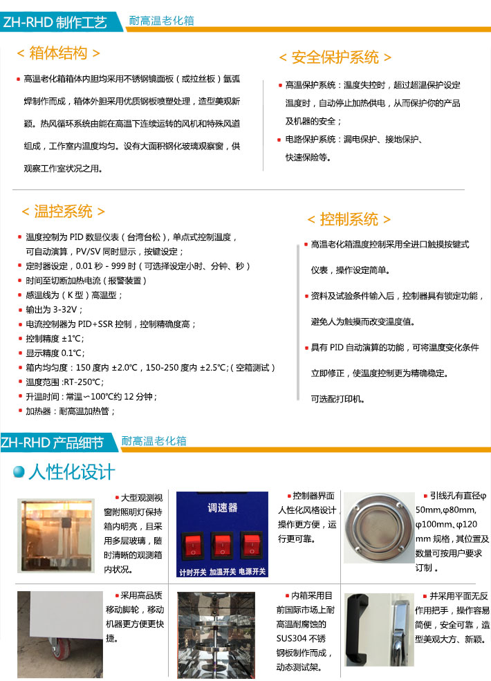 解說200度高溫老化箱各種性能與技術(shù)參數(shù)