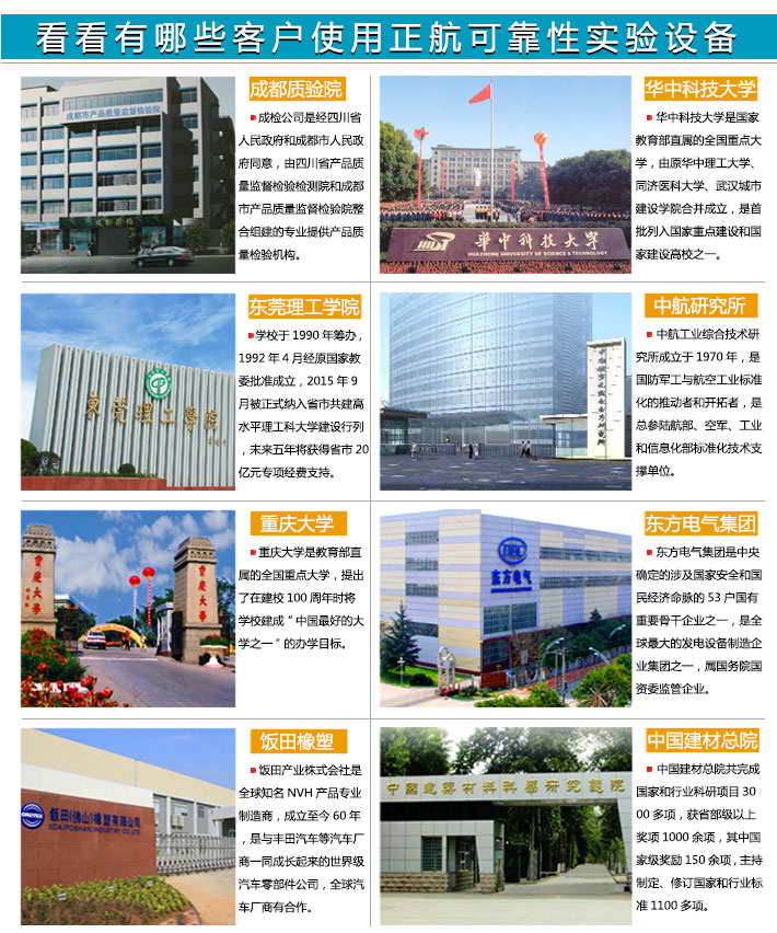 感謝這些大型企業(yè)對正航一直以來的支持