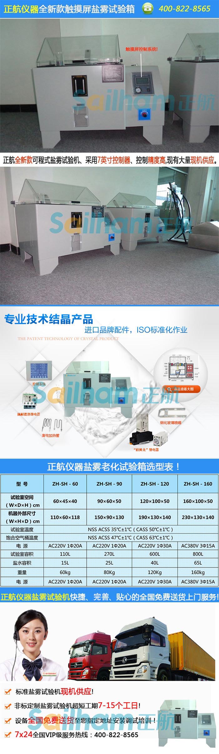 安徽太陽能光伏鹽水噴霧試驗機