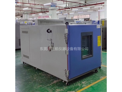 1300L電池防爆恒溫恒濕試驗箱發(fā)貨廣東肇慶客戶公司
