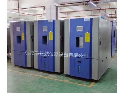 3臺1000L恒溫恒濕試驗箱，送貨東莞高埗做通信設(shè)備老客戶公