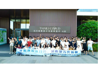 凝心聚力，逐浪前行 —— 東莞正航儀器 2025年6月雙月灣