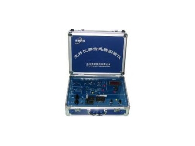 光纖位移傳感實(shí)驗(yàn)儀GCGXWY-B